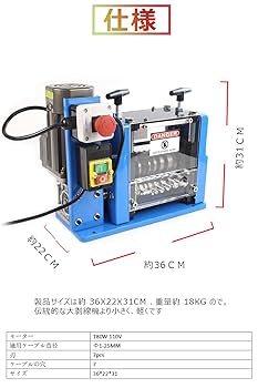 【未使用】電線剥離機 Amazon | zinnore 電動剥線機 自動電線皮むき工具 ケーブル皮